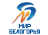 mir_belogorya_vashetv_com